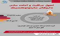 مدیریت پرستاری دانشگاه برگزار میکند